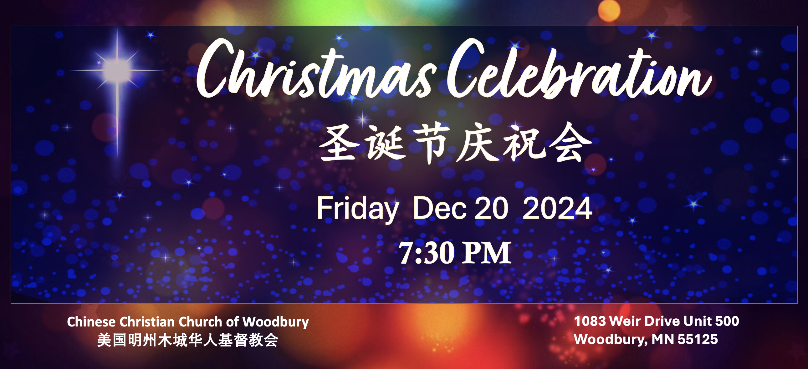 3CW Christmas Celebration 圣诞节庆祝会